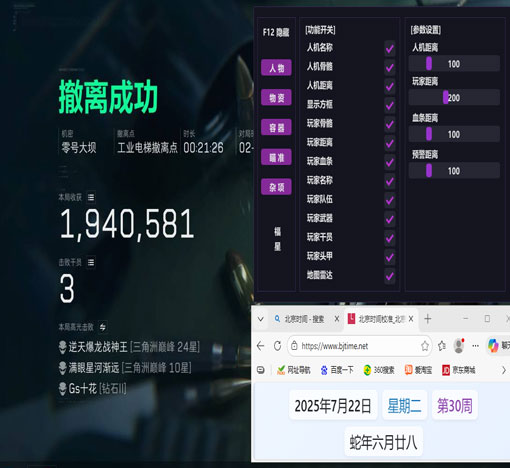 三角洲辅助按键哪种好透视自瞄效果